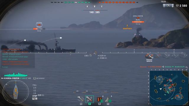 Линкор Князь Суворов.Морской бой-5.Игра World оf Warships смотреть онлайн