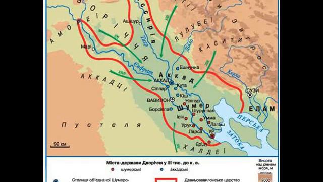 Давня Месопотамія (6 клас) смотреть онлайн