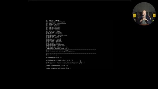 Установка Apache и публикация базы «1С» на Linux, без графического интерфейса
