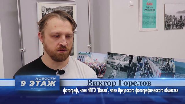 В КДЦ "Магистраль до конца весны будет работать выставка лучших работ фотографа Виктора Горелова смотреть онлайн