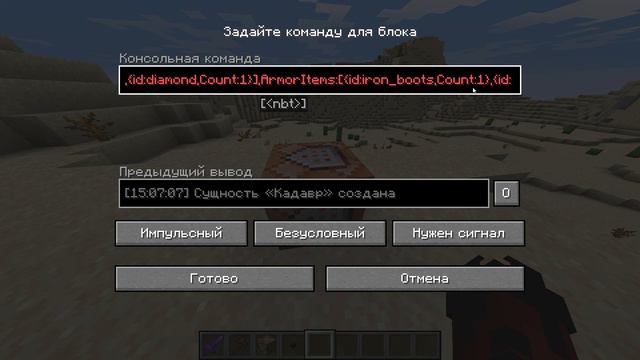 Как сделать супер зомби? | Minecraft команды #8 смотреть онлайн