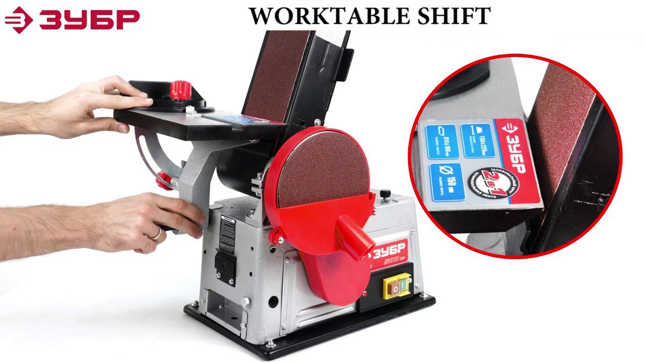 Bench Sander ЗУБР ZSHS-500 смотреть онлайн
