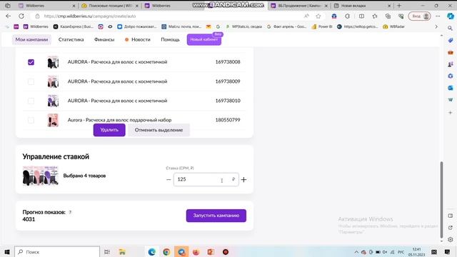 Настраиваем рекламу за 60 секунд и выводим товар в топ/настройка рекламы на вайлдберриз(wildberries