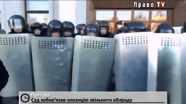 Суд принял решение об освобождении помещения Полтавского облсовета смотреть онлайн