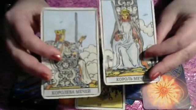 КОРОЛЕВА МЕЧЕЙ(БЛИЗНЕЦЫ,ВЕСЫ,ВОДОЛЕЙ)НОВЫЕ ШАНСЫ НА ЛИЧНУЮ ЖИЗНЬ,(вацап 89205195605,таро,нумеролог) смотреть онлайн