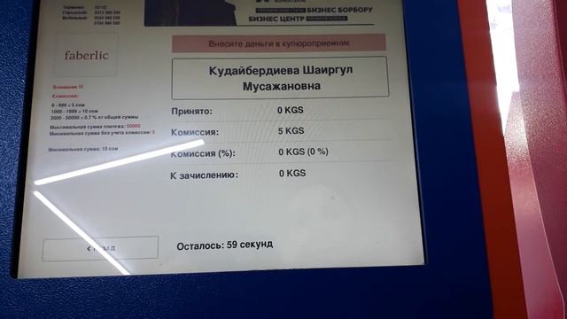 Как оплатить заказы через терминал? смотреть онлайн