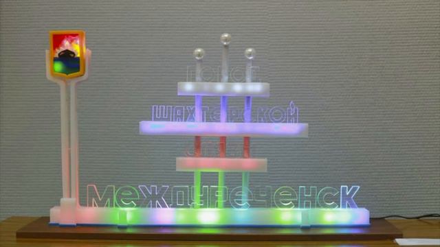 История герба г Междуреченск смотреть онлайн