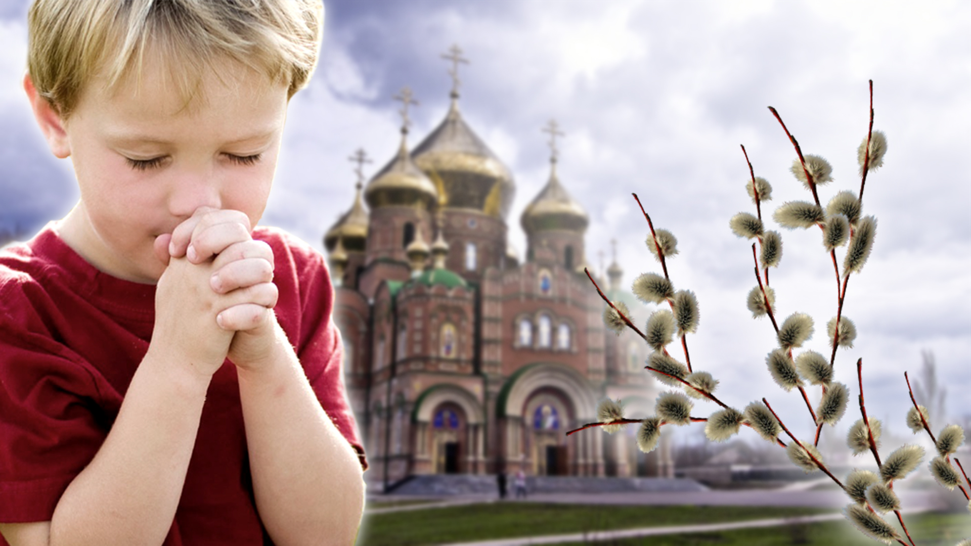 Поздравления детей ЛНР с Вербным Воскресеньем смотреть онлайн