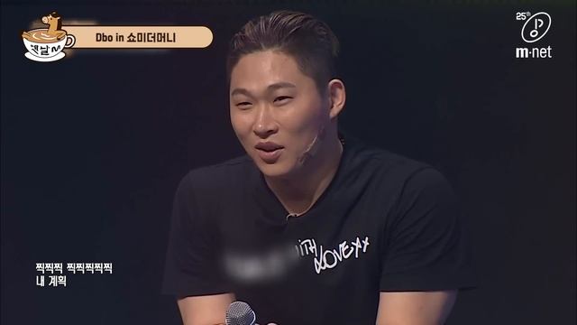 쇼미더머니 in 디보(Dbo) (예선부터 본무대까지) | 옛날M | 다시보는 쇼미더머니 смотреть онлайн