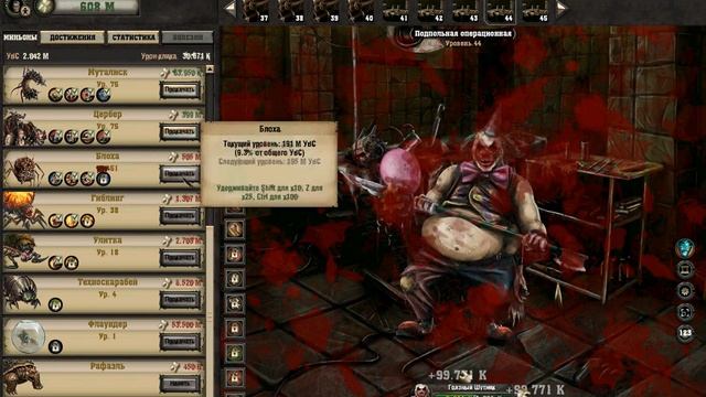 game Insanity Clicker смотреть онлайн