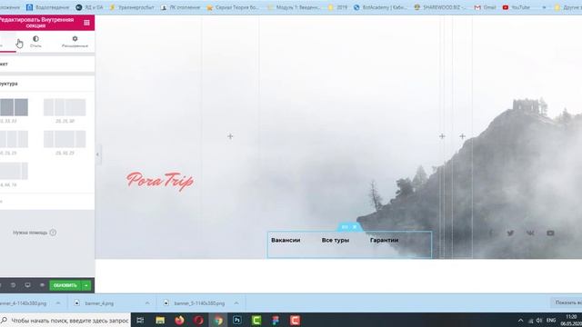 6 Настройка нижней части сайта (footer) смотреть онлайн