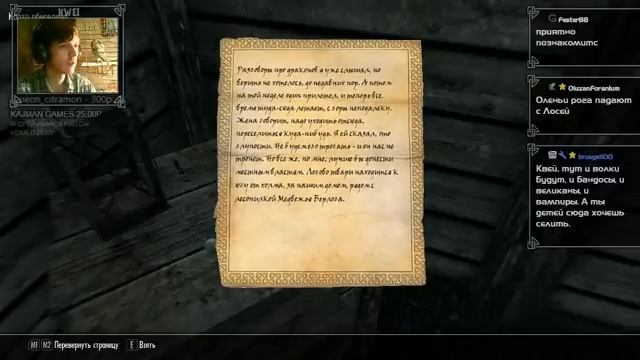 Skyrim - Как строить дом? Стрим от Kwei ч.43 смотреть онлайн