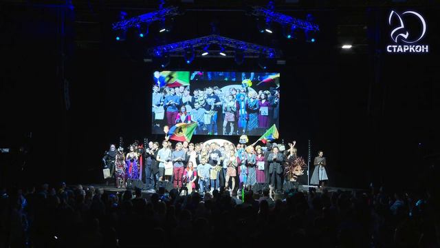 Старкон 2019. День 2. Общий выход победителей смотреть онлайн