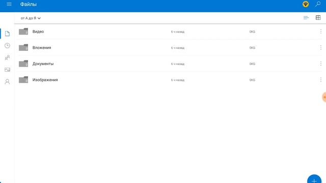 Выбираем удобное облачное хранение данных для бизнеса смотреть онлайн