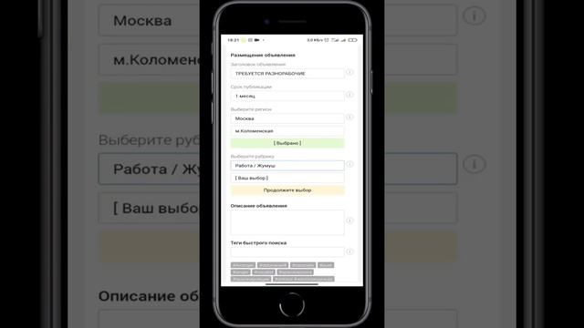 ТАБДОСКА - РЕГИСТРАЦИЯ И РАЗМЕЩЕНИЕ РЕКЛАМЫ смотреть онлайн
