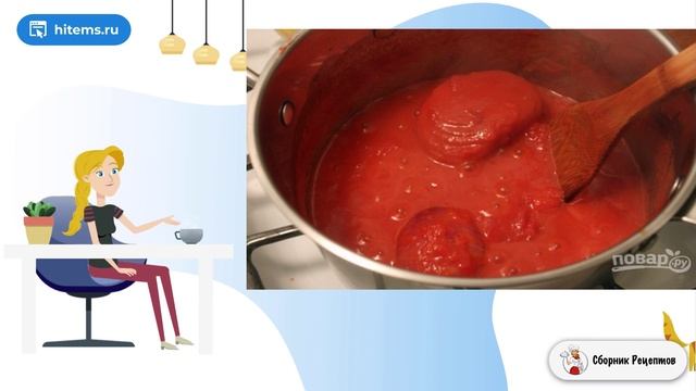 Сборник рецептов