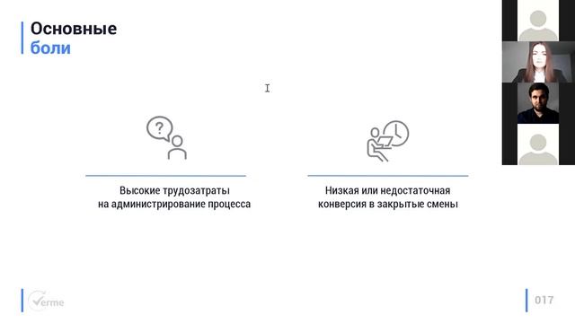 Онлайн-встреча на тему “Инструменты повышения производительности линейного персонала в логистике” смотреть онлайн