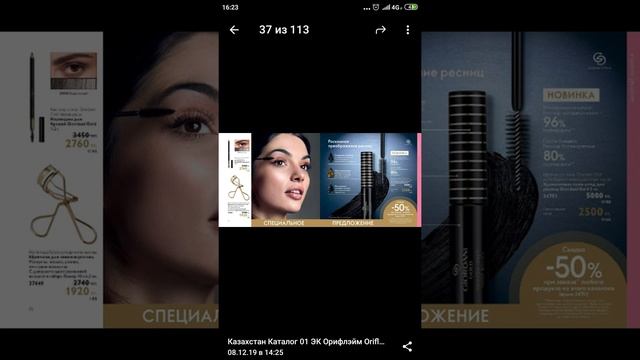 Каталог 01.2020. От Натальи Кузнецовой. Смотрим вместе. смотреть онлайн