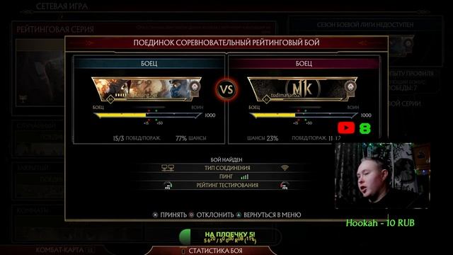 Первый тест Mortal Kombat на ПК! #беlый #stream #gaming #mortalkombat11ultimate смотреть онлайн