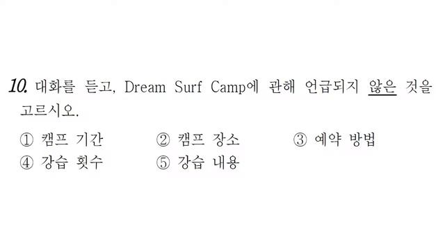 【모의고사듣기파일】 고2 2018년 3월 모의고사 mp3 『학력평가』 문제+정답+듣기대본 영어자막 Script смотреть онлайн
