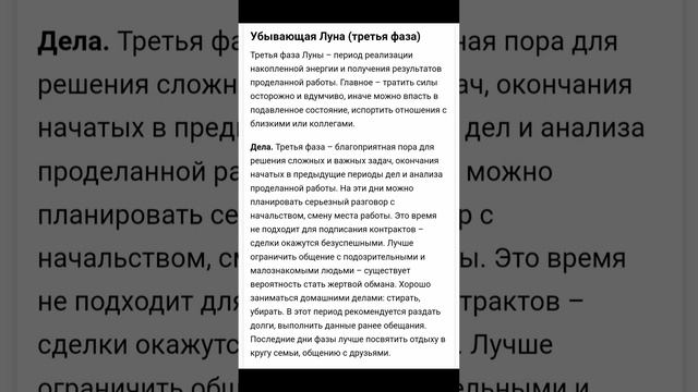 Влияние Фазы Луны 9 Апреля 2️⃣0️⃣2️⃣3️⃣ года на Человека ⭐ Дела, Стрижка, Красота, Здоровье, Питани смотреть онлайн
