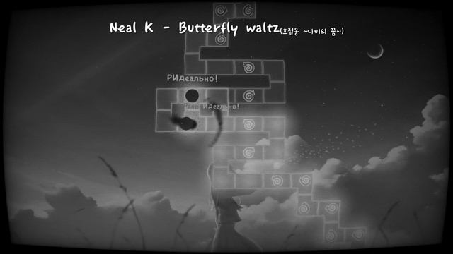 Butterfly waltz - Neal K. a dance of fire and ice смотреть онлайн