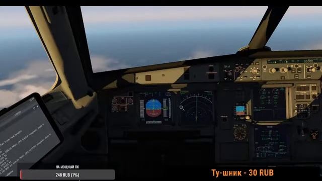 Полет из Москвы Внуково в дождливый Нижний Новгород