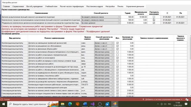 Классное руководство
