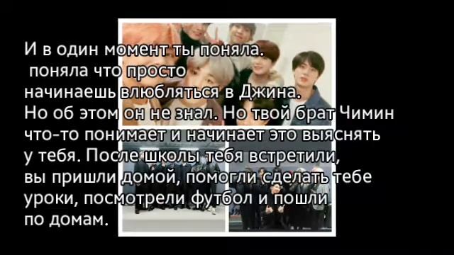 Друзья с детства #1|Что же случилось с Т/и? |знакомая BTS смотреть онлайн