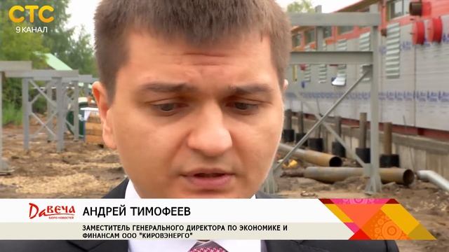 Как идёт строительство котельной в Мурыгино смотреть онлайн