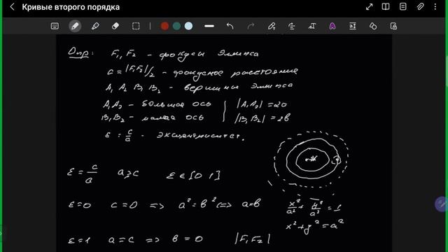 [s1 | 2022] Линейная алгебра, А.И. Трифанов, лекция 27-28 смотреть онлайн