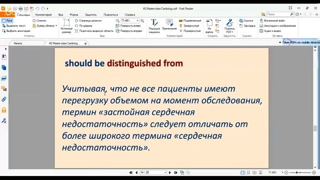 Разбираем Пассивный залог Английского языка. Медицинский английский с Татьяной Глушковой смотреть онлайн