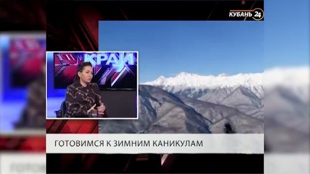 ПОДГОТОВКА К ЗИМНИМ КАНИКУЛАМ. ПОЛЯНА УБИНСКАЯ смотреть онлайн
