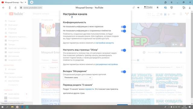 Как скрыть плейлист понравившиеся в Ютубе How to hide a playlist you like on YouTube смотреть онлайн