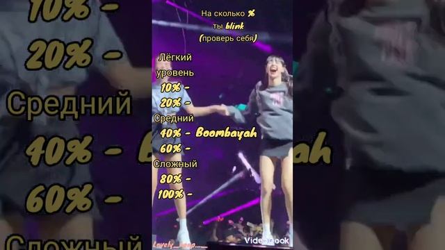 You really Blink? #kpop #blackpink #jennie #jisoo #lisa #rose смотреть онлайн