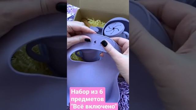 Набор детской силиконовой посуды 