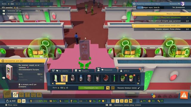 Evil Genius 2 #13 Открытие всех специалистов смотреть онлайн