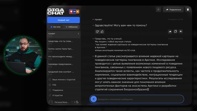 Обзор GigaChat Pro от Сбера