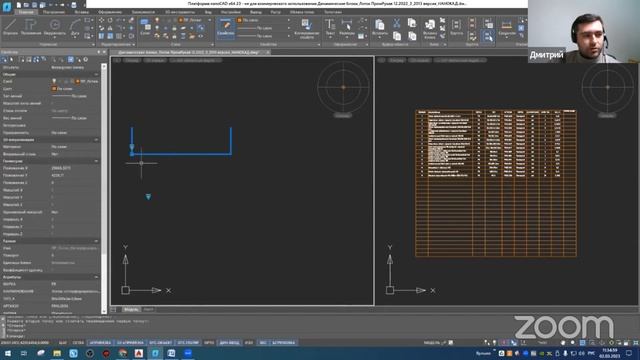 Мастер AutoCAD - Используй Автокад на 100%. БОНУС от ПРОМРУКАВ и ИнфоСАПР!