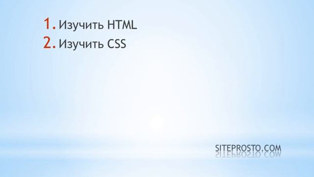 Что нужно для создания сайта? смотреть онлайн