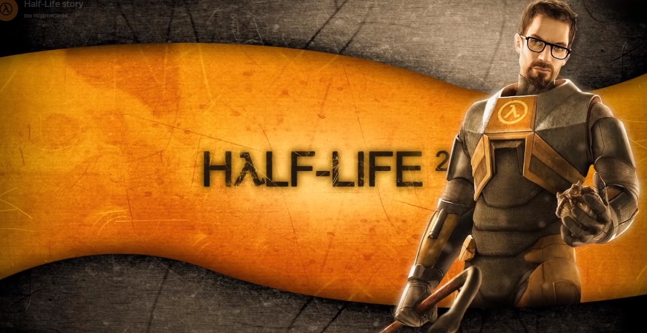 Музыка из Half Life 2 (сборник), Half Life 2 Soundtrack (Full) смотреть онлайн
