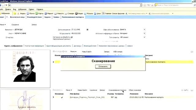 NAVAT Siebel easy Add On. Демонстрация работы решений линейки. Easy Photo, easy Passport, easy Scan смотреть онлайн