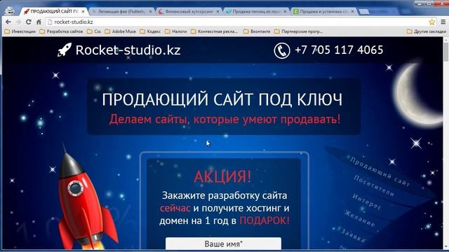 Создаем сайт Landing Page (одностраничник) с Adobe Muse легко и быстро. смотреть онлайн