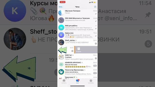 Как перенести группы, каналы и чаты в архив в Телеграм