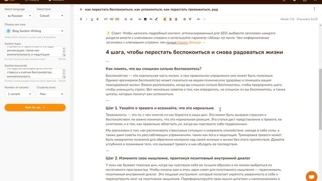Каким образом пишется статья в ИИ Rytr? И какого качества статьи получаются? смотреть онлайн