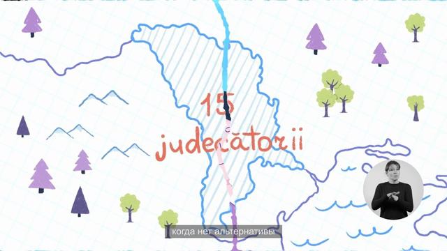 Как работает судебная система в Молдове? смотреть онлайн