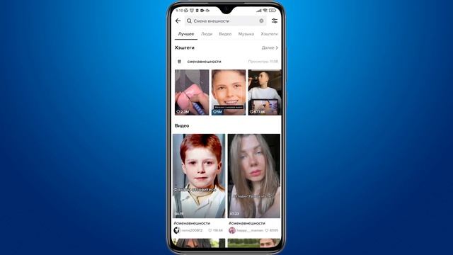Как искать маски в Тик Токе / Где найти маски в Тик Ток смотреть онлайн