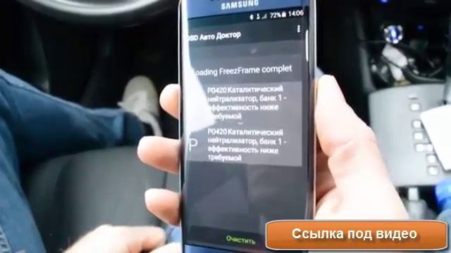 Купить сканер для диагностики авто