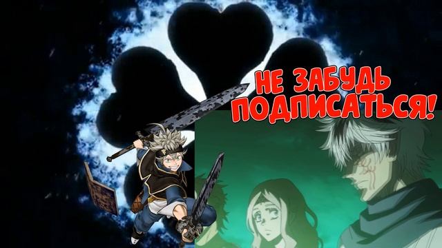 Души Эльфов покидают тела Людей | Черный Клевер | Black Clover | Озвучка ANISTAR | Лихт УХОДИТ смотреть онлайн
