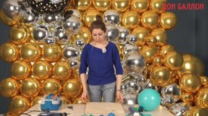 Урок 179. Лайфхак. Самодельный шар линколун